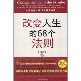 改變觀念|《人人系列》當觀念或心念改變了，一切討厭的感覺都消失。